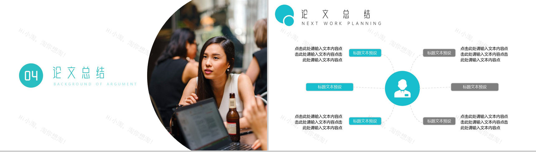 简约扁平设计通用开题报告PPT模板-8