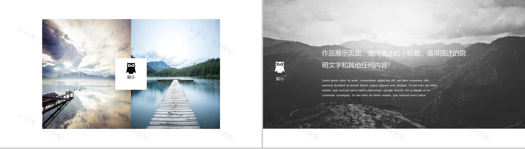 风景图动态个人作品集毕业答辩PPT模板-3