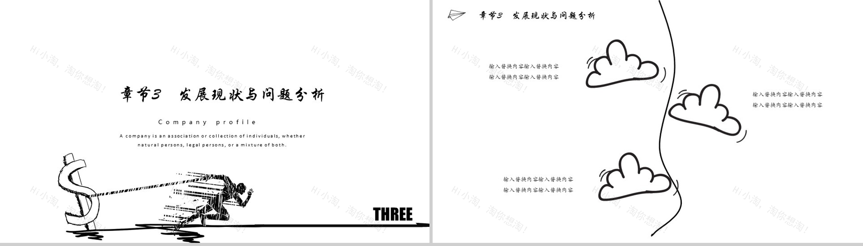 精美实用手绘毕业论文答辩教育工作汇报总结PPT模板-7