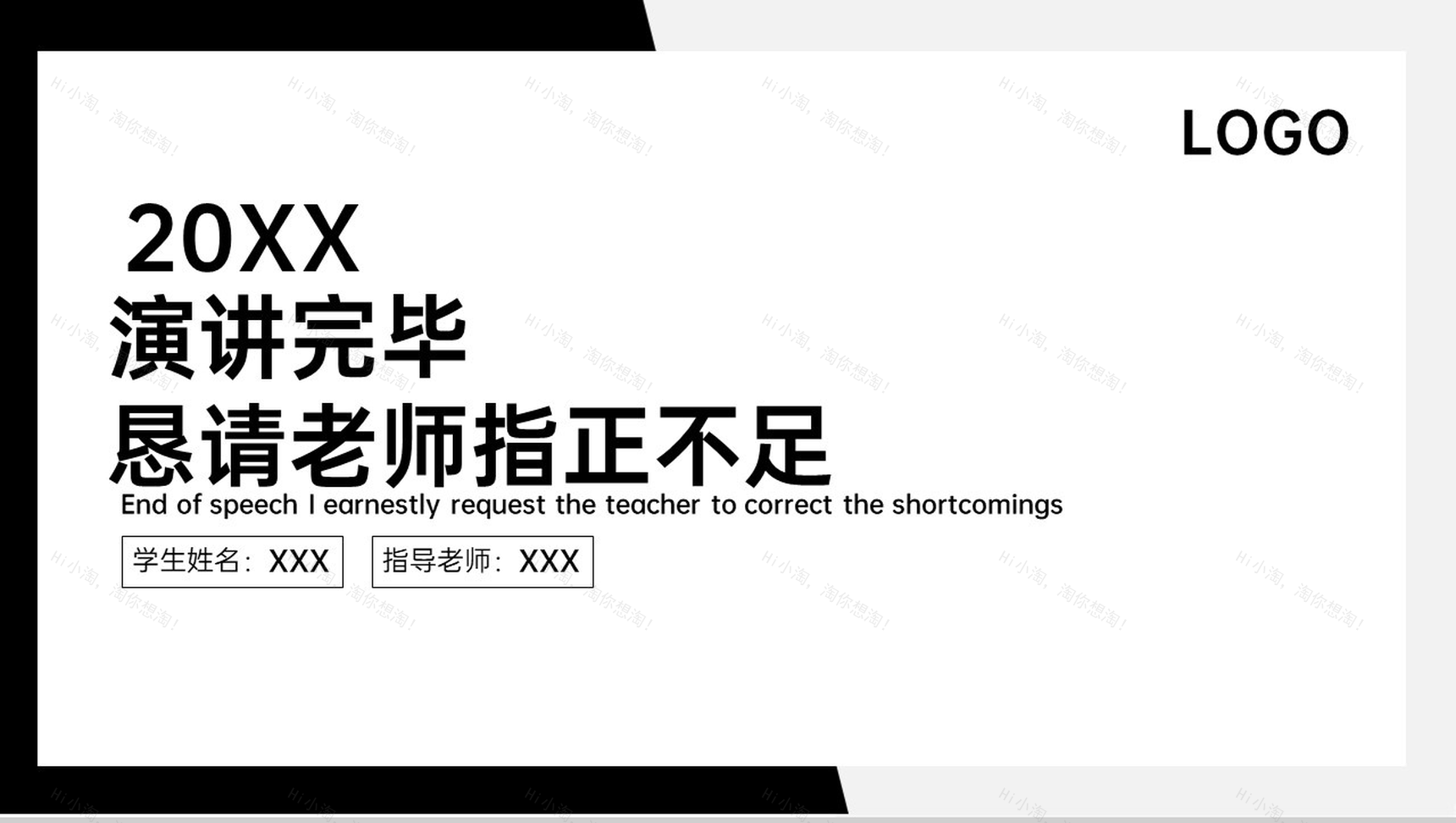 黑白撞色博士生毕业答辩开题报告PPT模板-11