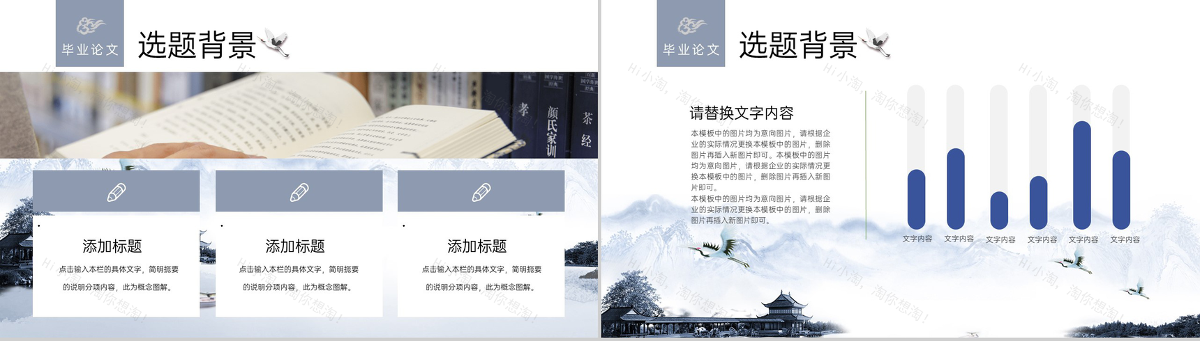 灰色中国风论文答辩开题报告文献论点PPT模板-3