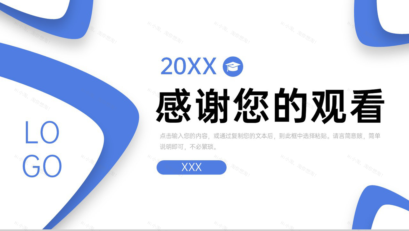 极简风考研复试答辩面试简历自我介绍PPT模板-11