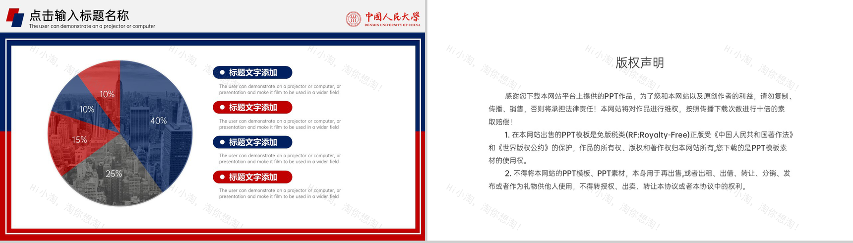 红蓝撞色简约风学术论文答辩技术分析与难点PPT模板-10