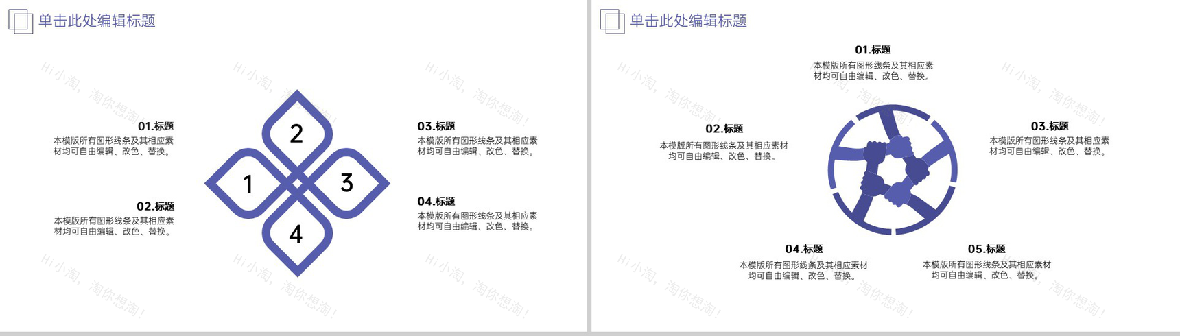 紫色简约风毕业论文答辩选题背景与意义PPT模板-13