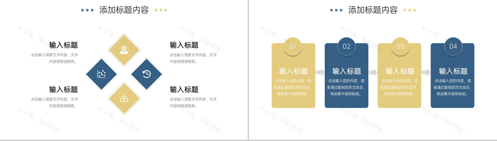 简约风专业职称论文职级评定流程培训PPT模板-8