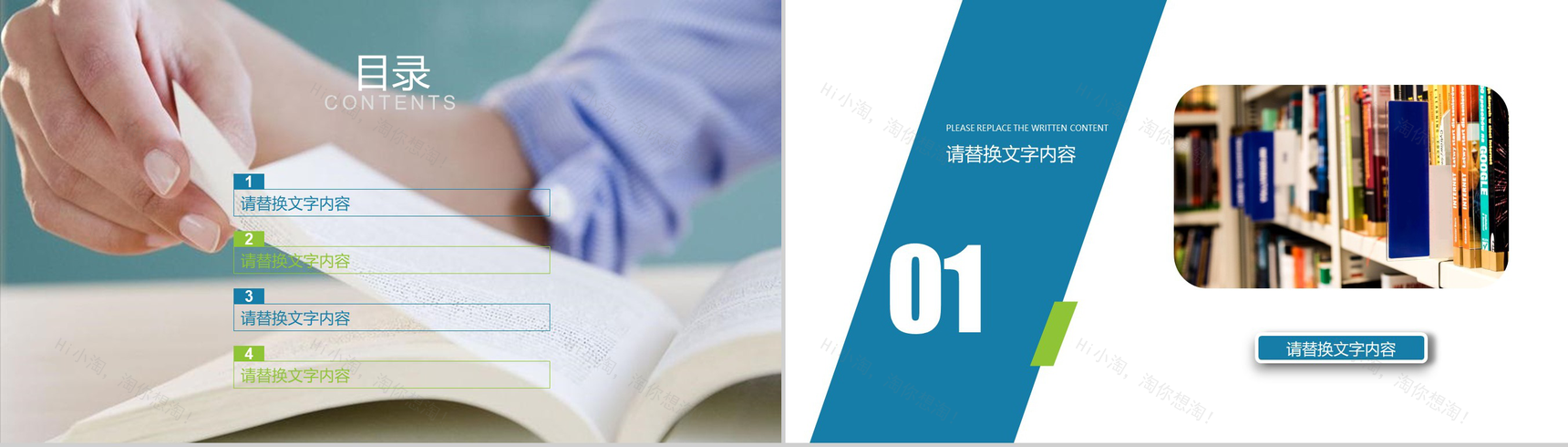 小清新教师教学培训课件毕业论文答辩汇报PPT模板-2