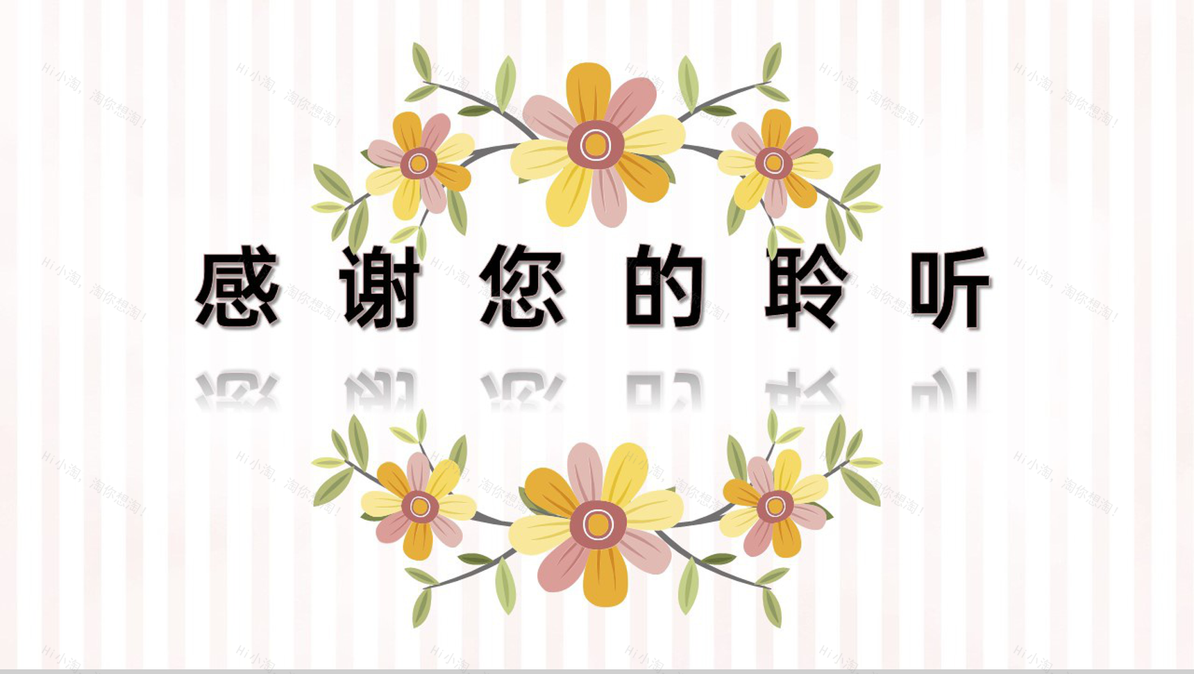 白色清新唯美风毕业论文答辩开题报告PPT模板-9