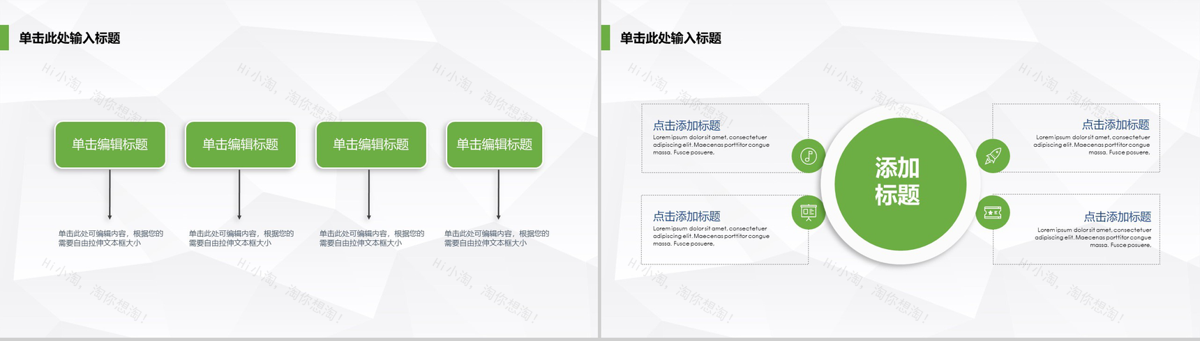 清新清爽蓝绿毕业论文答辩PPT模板-4