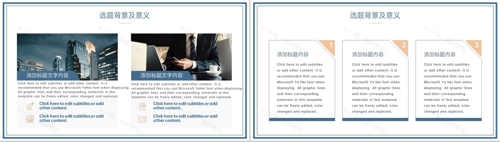 蓝色简约风毕业论文答辩研究成果与运用PPT模板-3