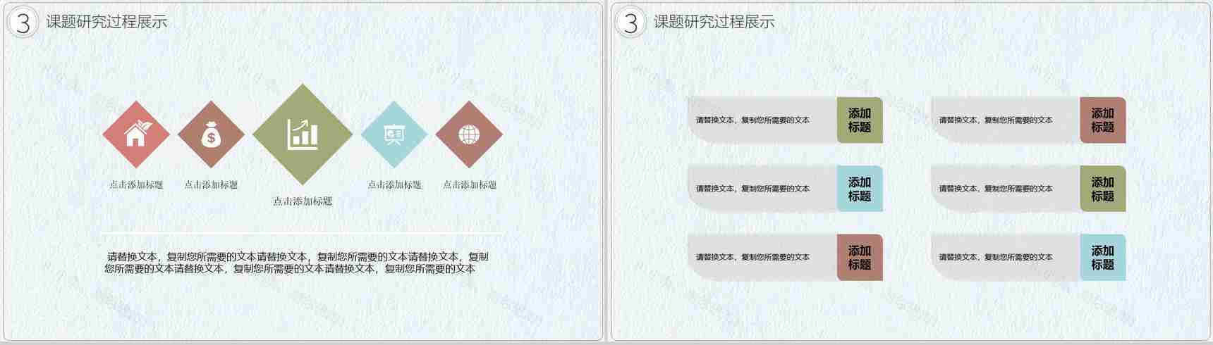 日系毕业答辩通用PPT模版-8