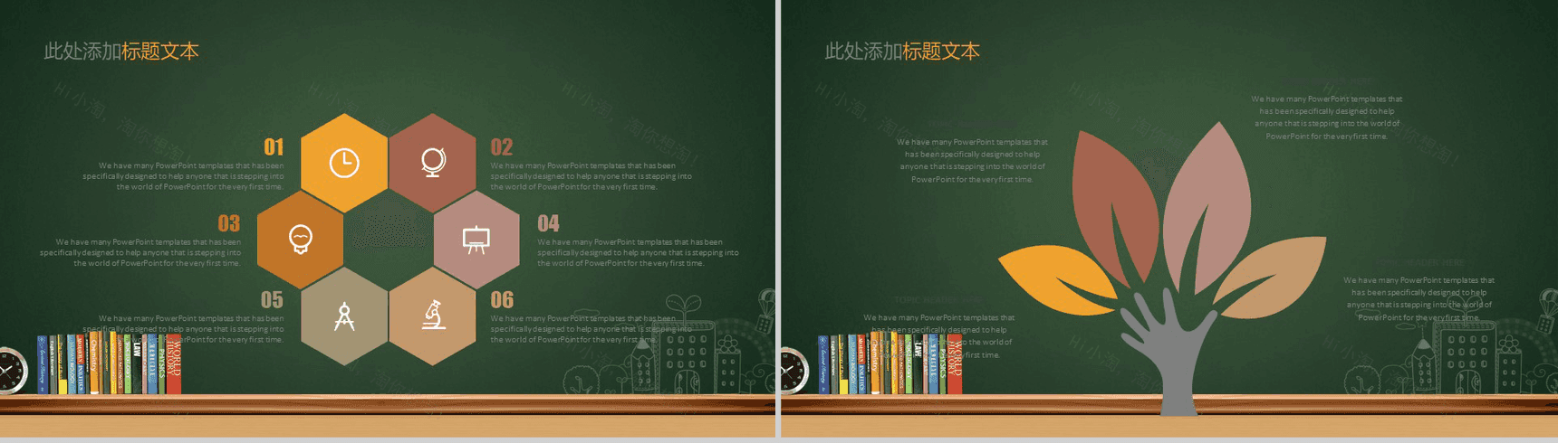 创意黑板学术汇报毕业答辩PPT模板-16