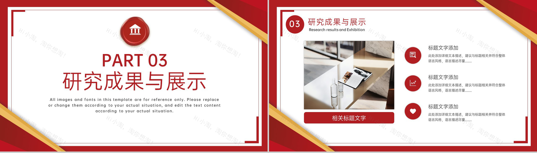 红色简约学术毕业论文答辩论文总结与启示PPT模板-7