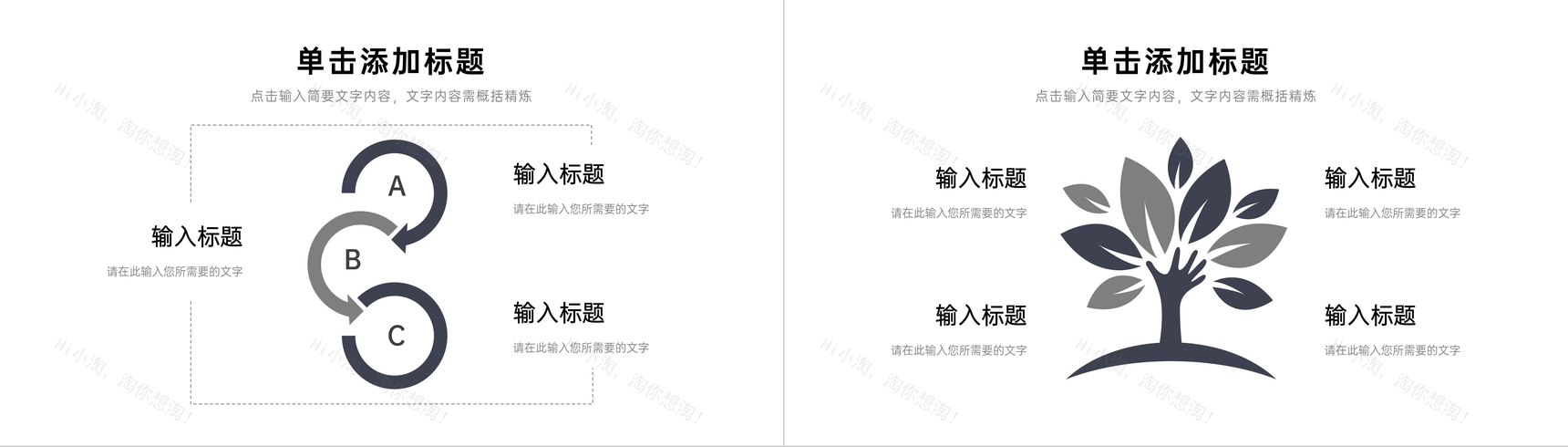 大学生论文开题报告演讲毕业设计答辩课题汇报PPT模板-8