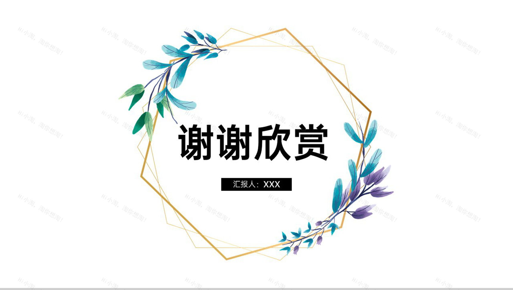 白色文艺简约风论文答辩研究方法及过程展示PPT模板-11