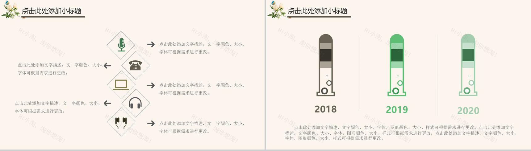森系文艺2020毕业答辩通用教育PPT模板-4