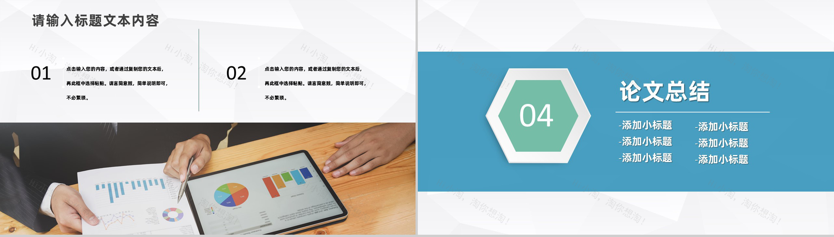 蓝色实用商务风格大学毕业论文答辩开题报告PPT模板-8
