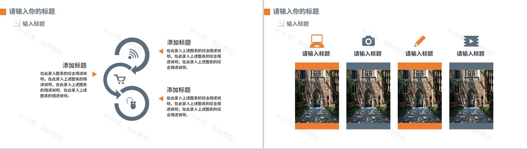 地图学与地理信息系统的研究论文答辩PPT模板-7
