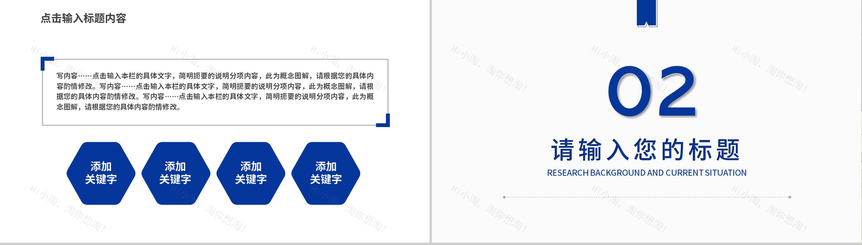 关于人工智能的应用前景论文答辩PPT模板-4