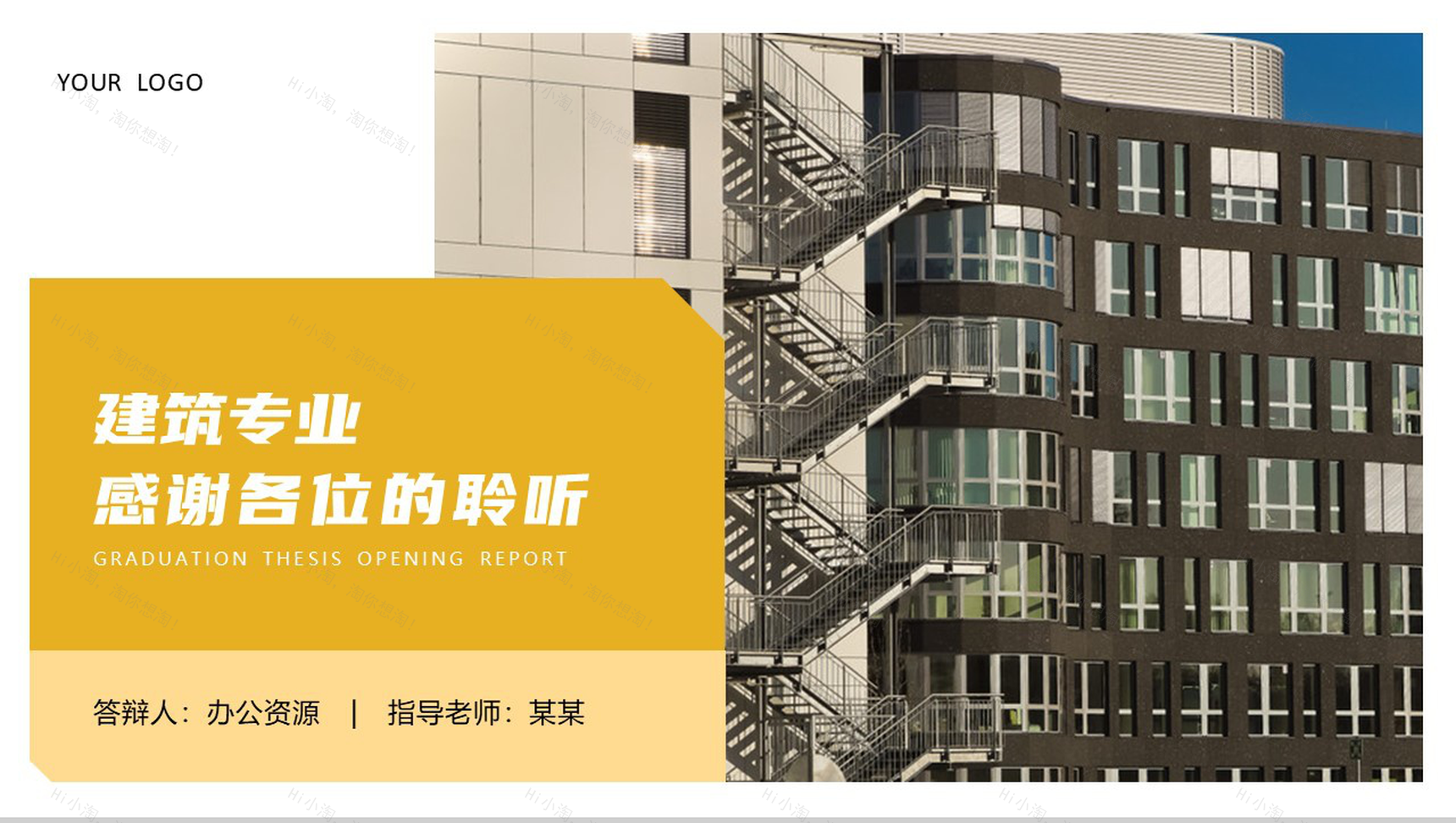 建筑专业开题报告PPT模板-10