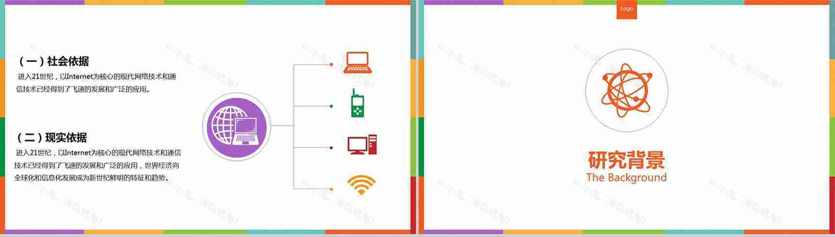 开题报告论文答辩学术类通用PPT模板-4