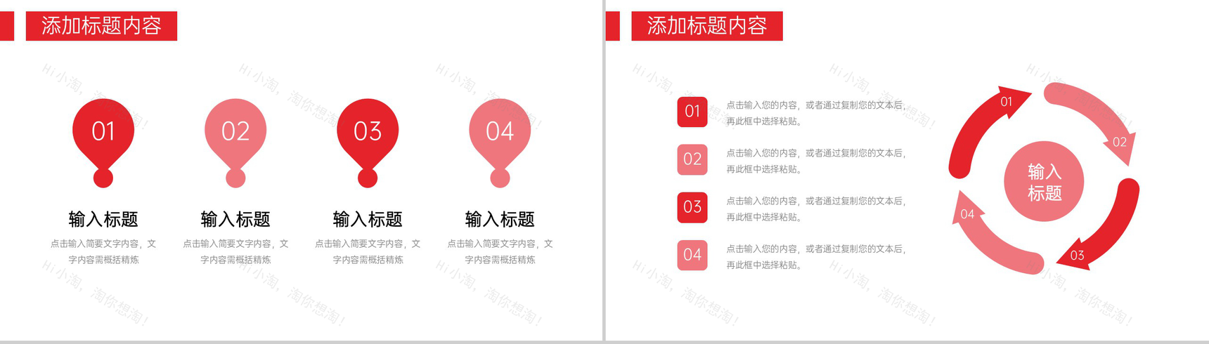 创意红色职称论文答辩经验分享交流会PPT模板-4