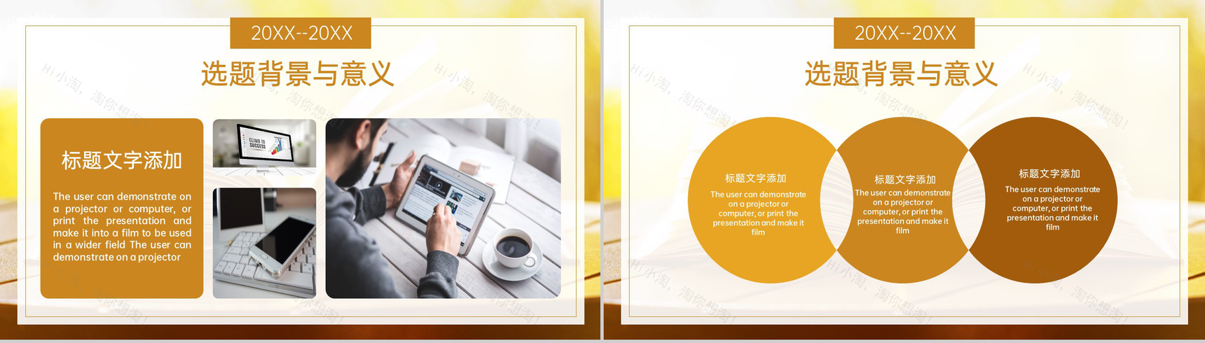 黄色清新风师范专业毕业答辩总体建议与总结PPT模板-3