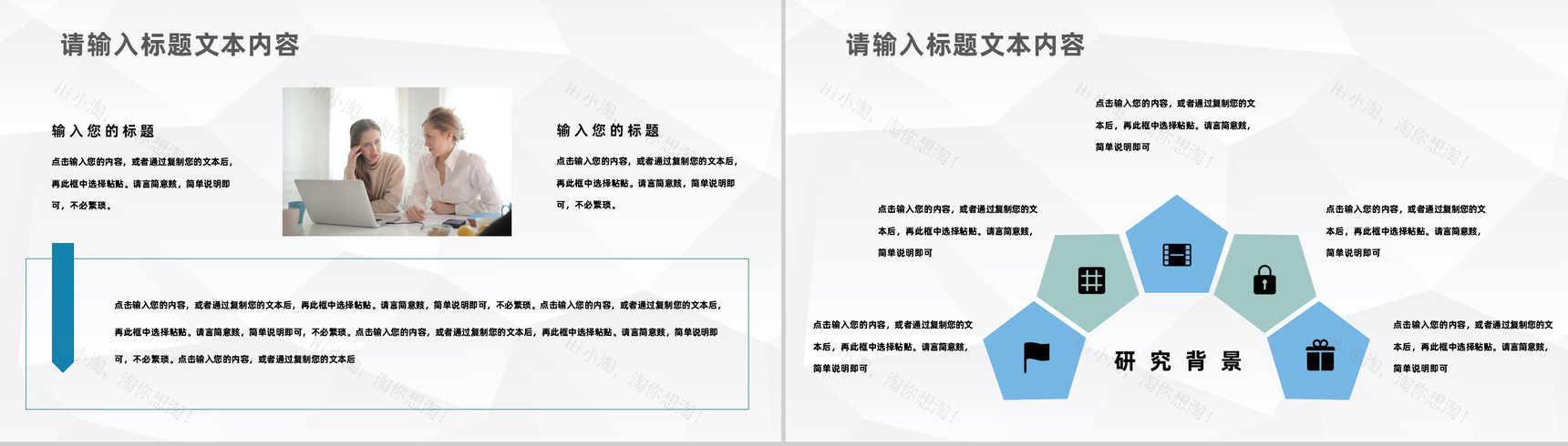 蓝色实用简约风格大学生毕业论文答辩开题报告PPT模板-3