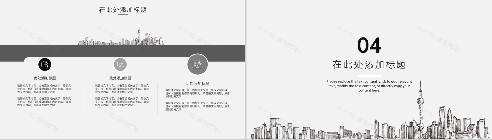 灰色简约手绘风毕业论文答辩学术报告PPT模板-7