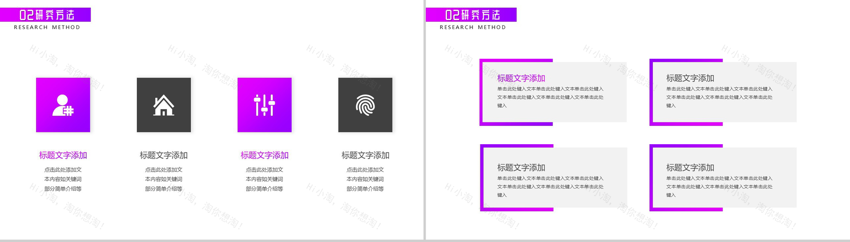 紫色简约某某专业毕业答辩开题报告PPT模板-5