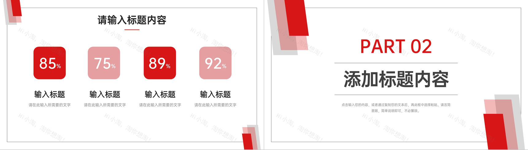 研究生复试答辩发言演讲毕业设计论文答辩汇报总结PPT模板-4