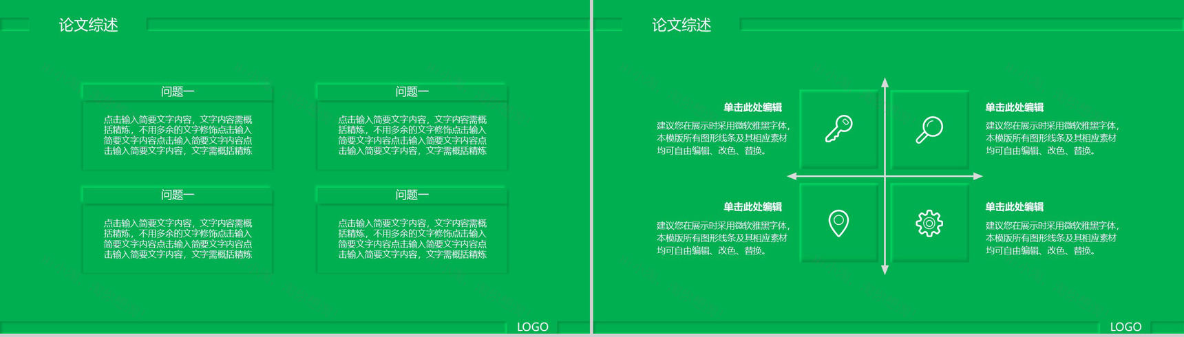 新拟态大学生毕业答辩开题报告PPT模板-6
