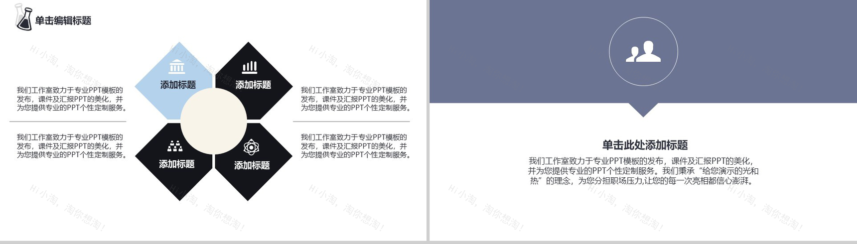 生物化工学科毕业论文答辩PPT模板-10