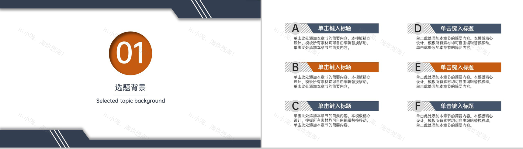 蓝灰简约国产智能手机营销策略毕业论文答辩PPT模板-3