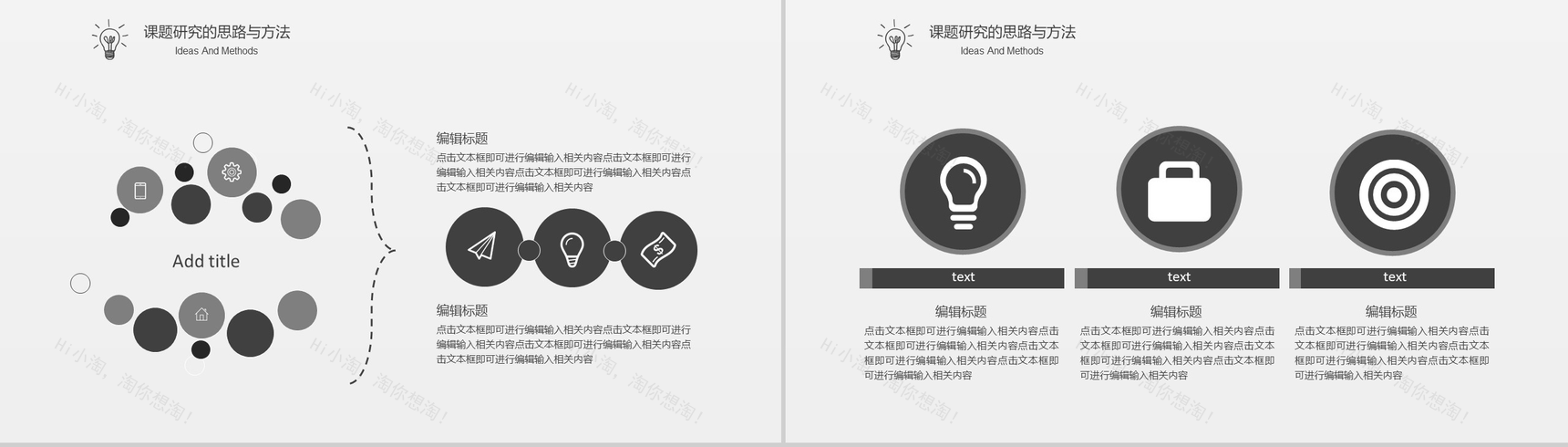 灰色卡通简约风毕业答辩PPT模板-5