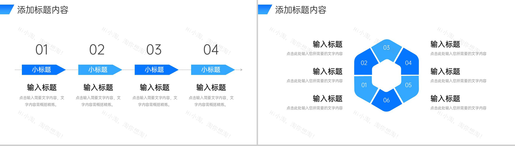蓝色简约研究生复试答辩面试自我介绍PPT模板-7