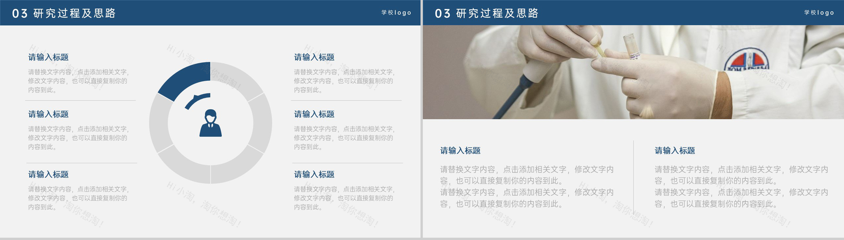 蓝色简约医学毕业论文答辩研究数据及结果PPT模板-6