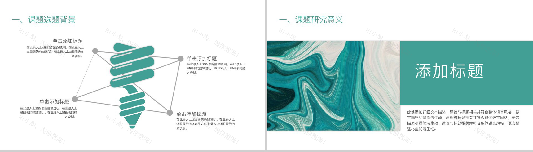 绿色小清新应届毕业生论文答辩课题背景研究过程PPT模板-3