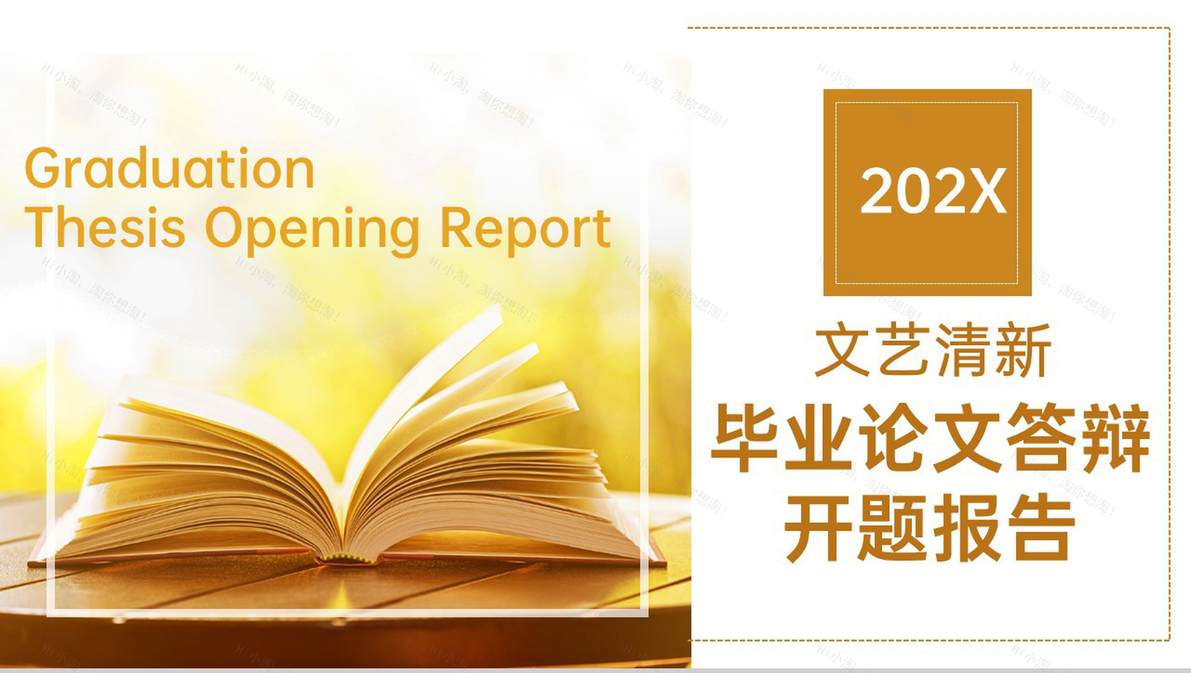 黄色清新风师范专业毕业答辩总体建议与总结PPT模板-1