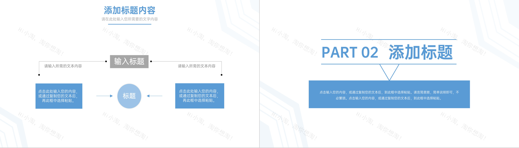 简约风研究生复试答辩论文开题报告PPT模板-4