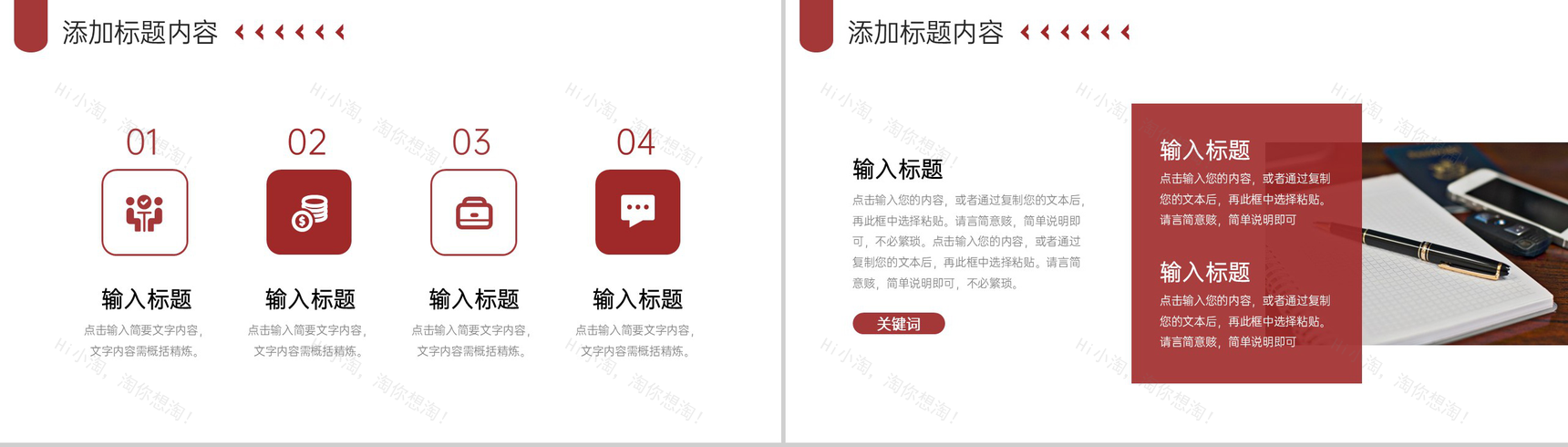 深红色研究生复试答辩学术科研论文演讲PPT模板-3
