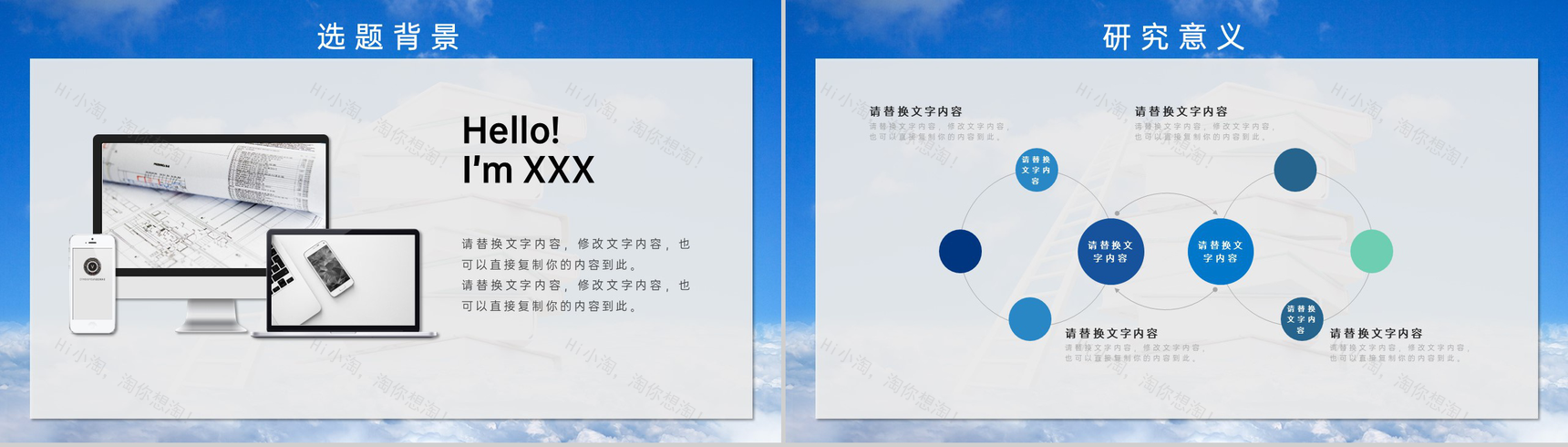 蓝色简洁课题答辩开题报告研究成果与应用 PPT模板-3