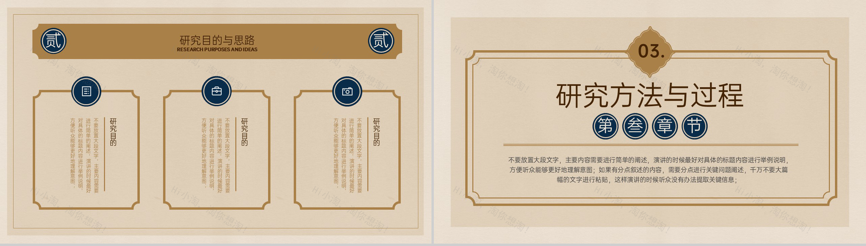 黄色简约复古风大学生毕业论文答辩开题报告PPT模板-6