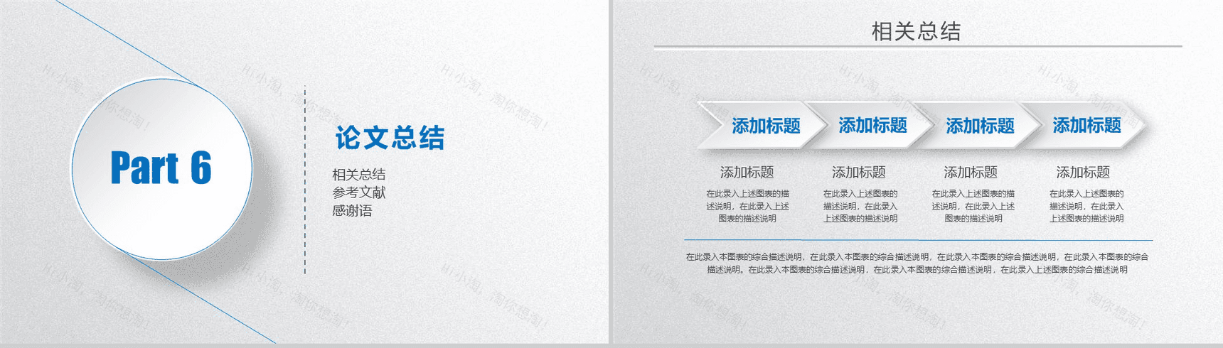 大学学业专业毕业专用论文答辩PPT模板-16