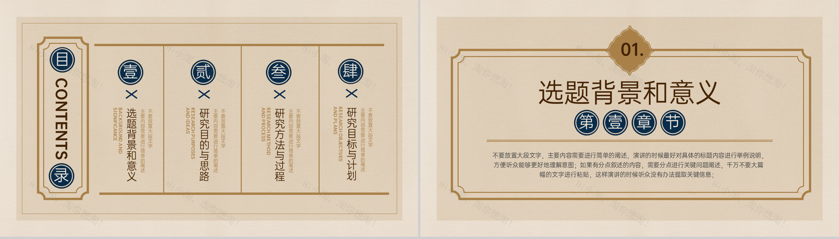 黄色简约复古风大学生毕业论文答辩开题报告PPT模板-2