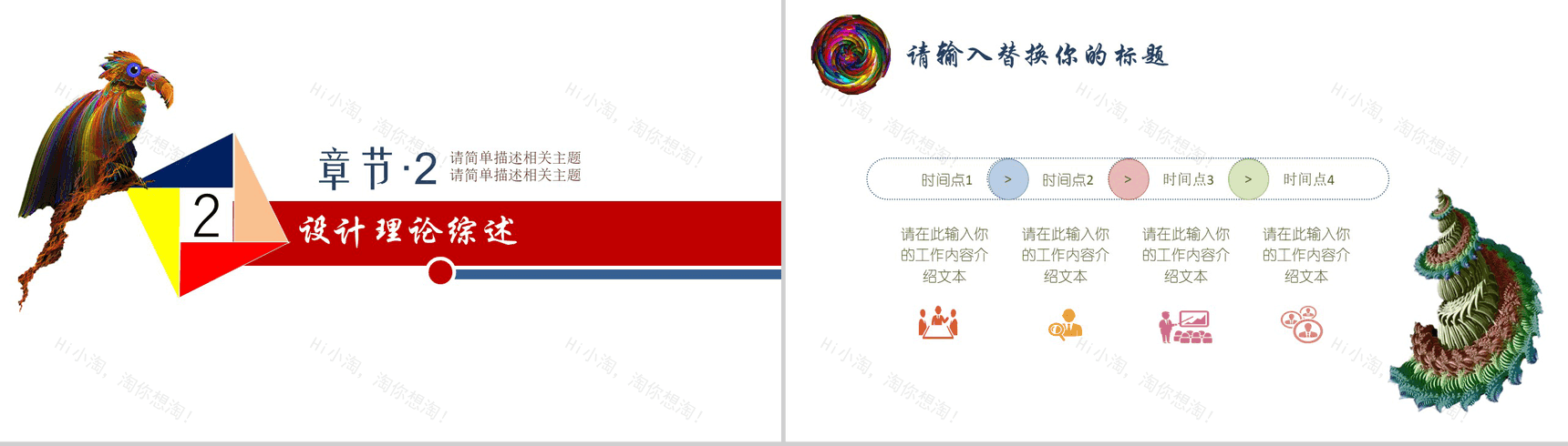 大学专业创意分形毕业答辩PPT模板-6