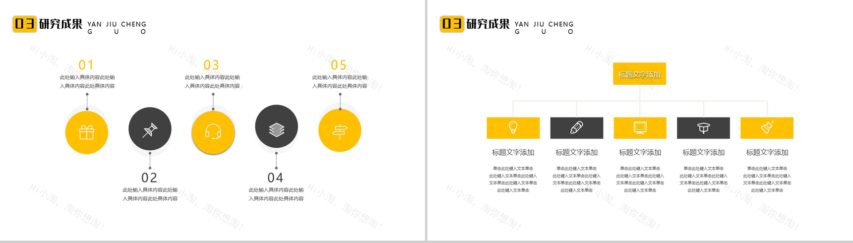 20XX电子工程毕业答辩PPT模板-7