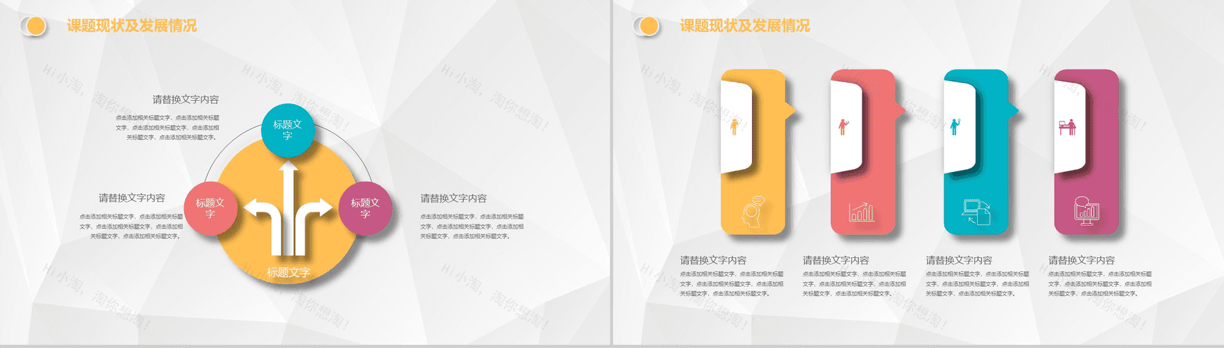 学说微立体创意毕业答辩PPT模板-9