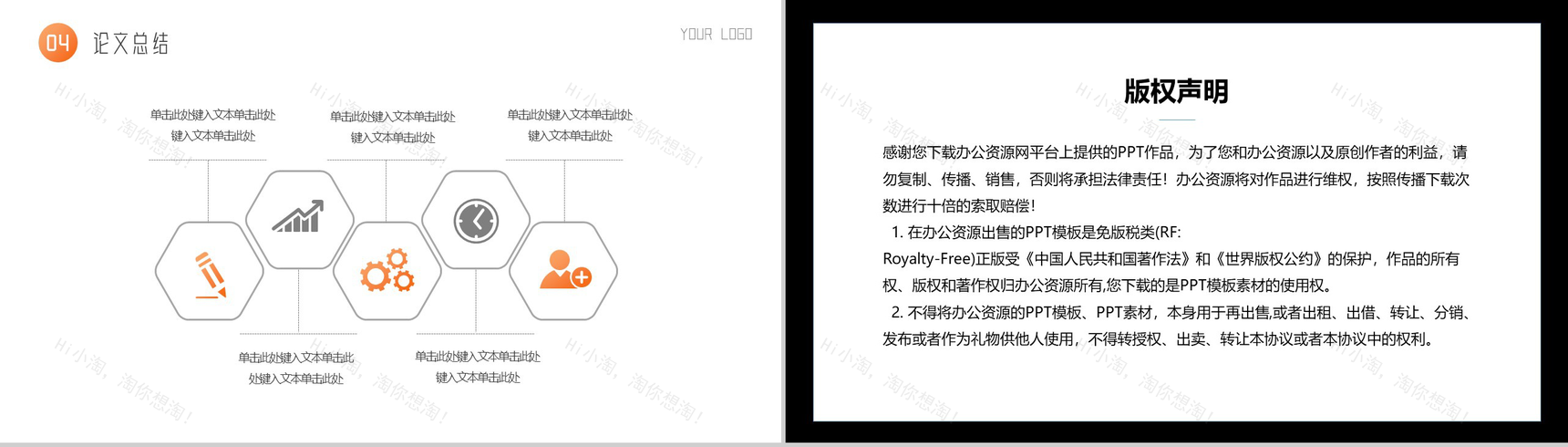 橙色渐变毕业论文答辩论文研究方法PPT模板-10