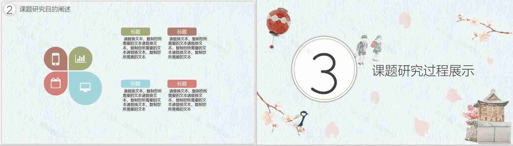 日系毕业答辩通用PPT模版-7