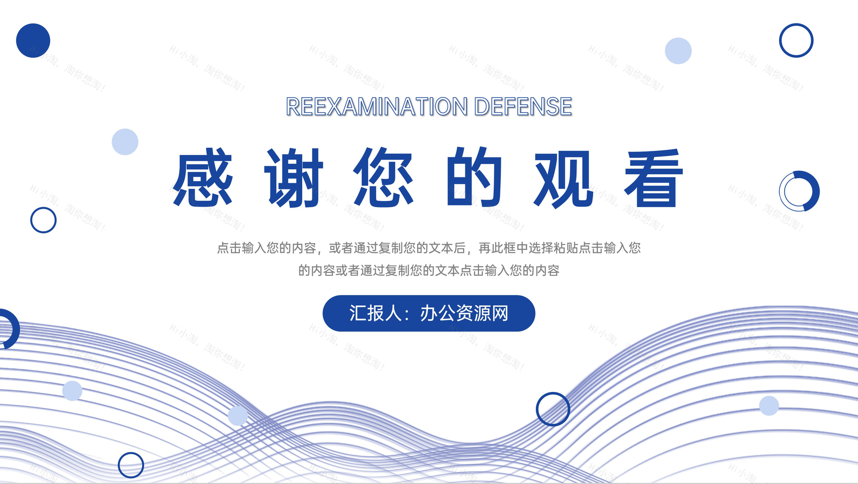 蓝色简约研究生复试答辩学术报告演讲PPT模板-11